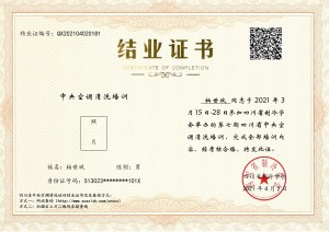 第七期空调清洗培训-柏世斌