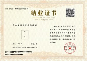 第九期中央空调维保培训—杜东芮
