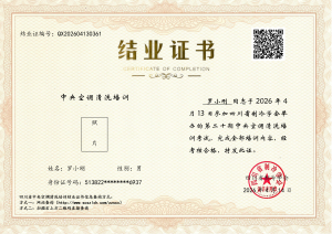 第二十期中央空调清洗培训—罗小刚