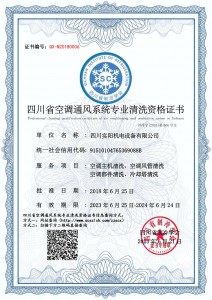 四川实阳机电设备有限公司-清洗