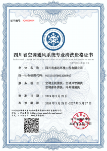 四川利盛达环境工程有限公司