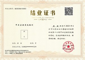 第十二期中央空调清洗培训—唐甜