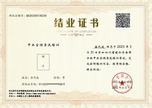 第十一期中央空调清洗培训—岳代波