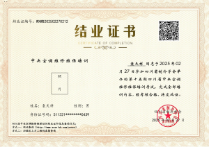 第十五期中央空调维修维保培训—袁天祥