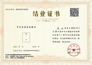 第十一期中央空调清洗培训—曾义