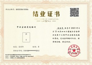 第十二期中央空调清洗培训—吴荣华