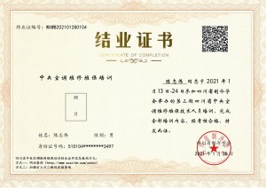 第三期中央空调维保培训-陈志伟