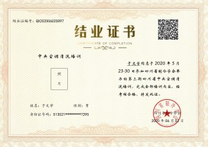 第三期中央空调清洗培训-于文学