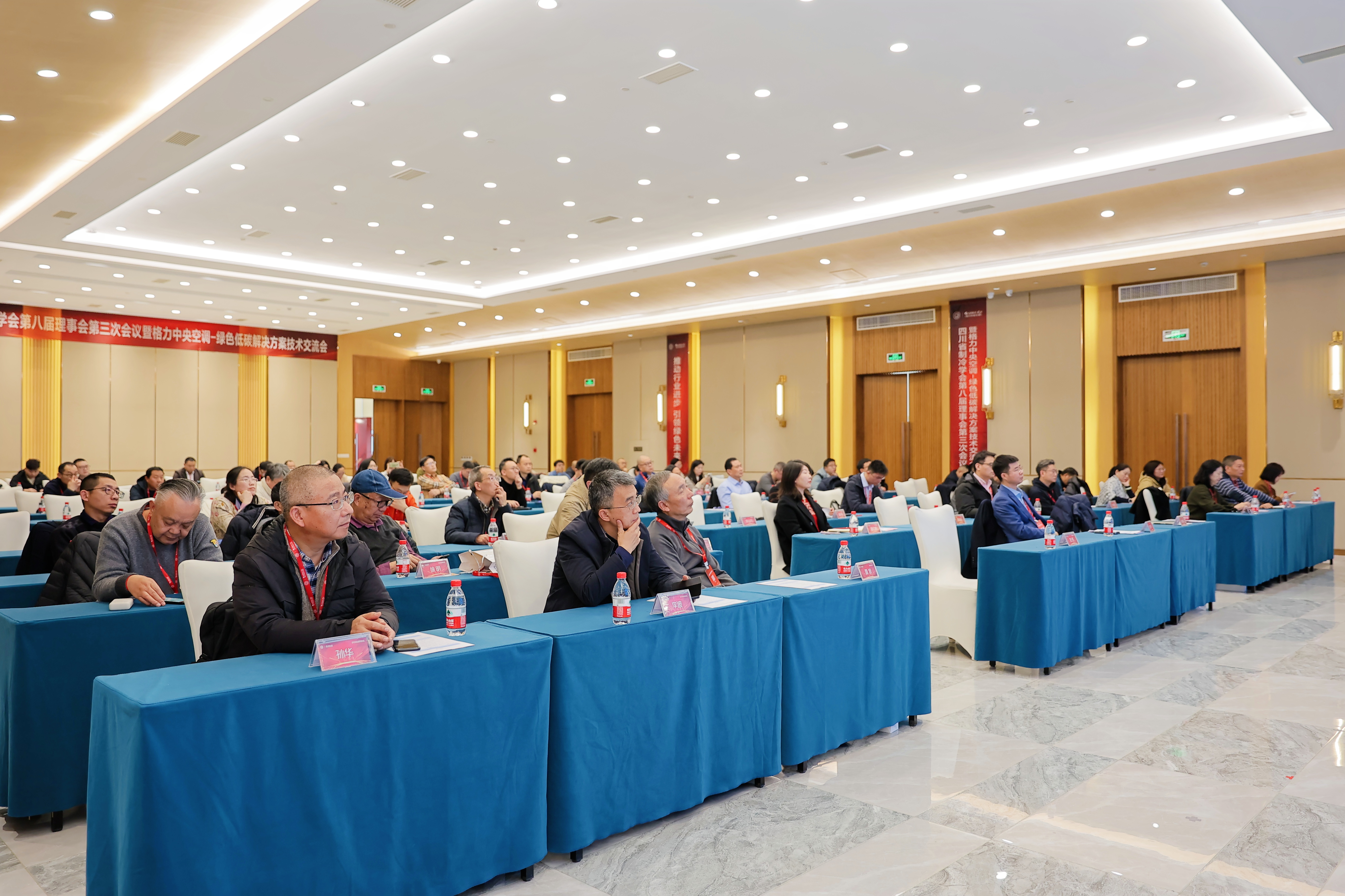 “四川省制冷学会第八届理事会第三次会议暨格力中央空调-绿色低碳解决方案技术交流会”圆满召开