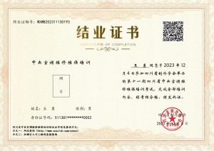 第十一期中央空调维修维保-王勇