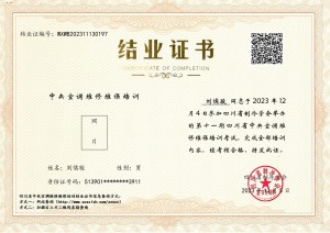 第十一期中央空调维修维保-刘儒骏