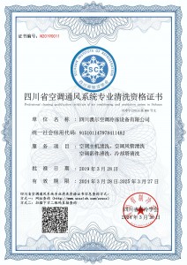 四川澳尔空调冷冻设备有限公司