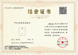 第十一期中央空调清洗培训—胡昌勇
