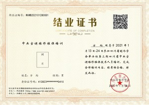 第三期中央空调维保培训-方向