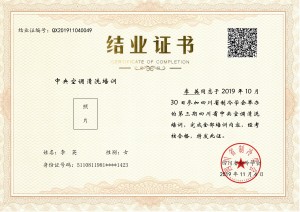 第三期中央空调清洗培训-李英