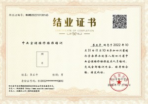 第八期空调维保培训—李正平
