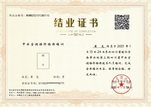 第三期中央空调维保培训-黄龙