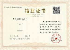 第五期中央空调清洗培训-黄正宽