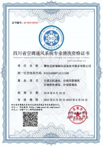攀枝花欧瑞制冷设备技术服务有限公司-清洗
