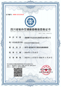 成都维尔克自动化控制设备有限公司-维修维保