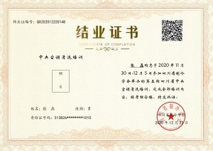 第五期中央空调清洗培训-张磊