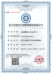 成都樽耀机电工程有限公司-维修维保