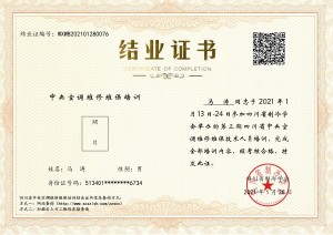 第三期中央空调维保培训-马涛