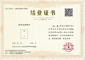 第一期洁净空调培训—杨莉