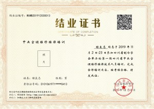 第一期维修维保培训-程良志