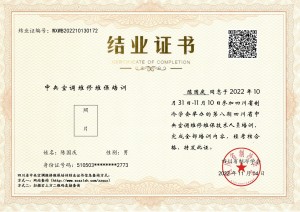 第八期空调维保培训—陈国庆