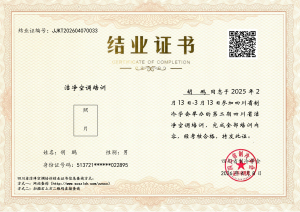 第二期洁净空调培训—胡鹏