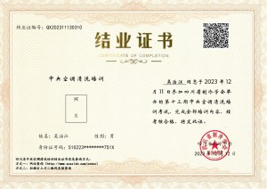 第十三期中央空调清洗培训-吴治江