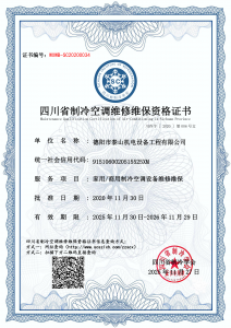 德阳市泰山机电设备工程有限公司-维修维保