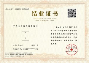 第三期中央空调维保培训-李虹武