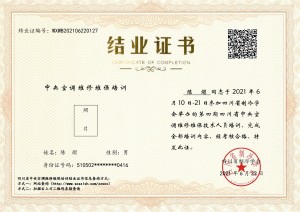 第四期中央空调维保培训-陈熠