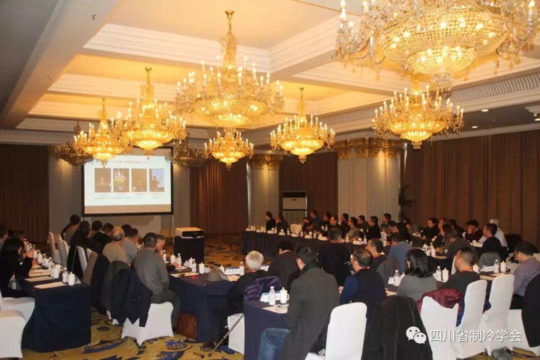 四川省制冷学会第七届理事会第二次会议在成都召开