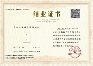 第六期中央空调维保培训-何强