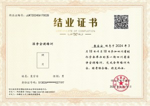 第一期洁净空调培训—袁宗安