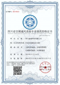 四川蓝瑞科技有限公司