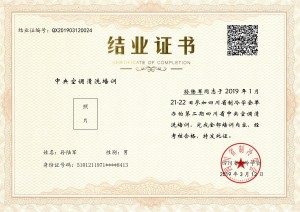 第二期中央空调清洗培训-孙陆军