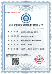 成都乐幸机电设备有限公司-维修维保