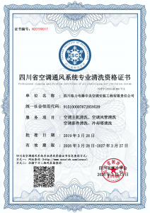 四川格力电器中央空调安装工程有限责任公司